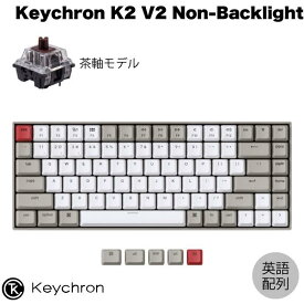 Keychron K2 V2 ノンバックライト Mac英語配列 有線 / Bluetooth 5.1 ワイヤレス 両対応 テンキーレス Keychron 茶軸 84キー メカニカルキーボード # K2/V2-K3-US キークロン (Bluetoothキーボード)