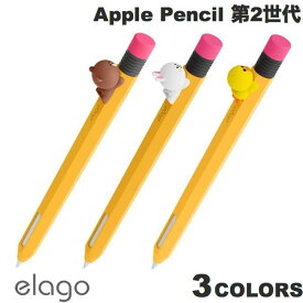 [ネコポス送料無料] elago Apple Pencil 第2世代 LINE FRIENDS B&F シリコンケース エラゴ (アップルペンシル アクセサリ)