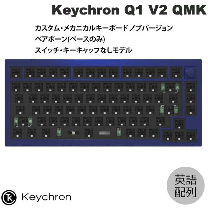 楽天市場】Keychron Q1 V2 QMK ネイビーブルー Mac英語配列 有線 