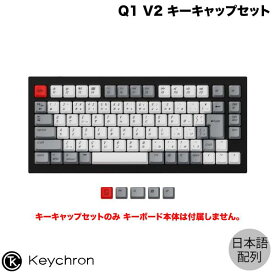 【あす楽】 Keychron Q1 V2 日本語配列用 OEM Dye-Sub PBTキーキャップセット レトロ # JM-6 キークロン (キーボード アクセサリ) PBT K2一部対応