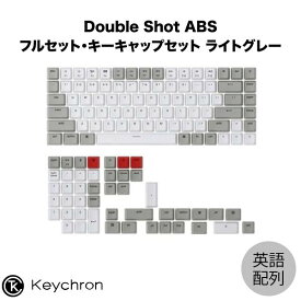 Keychron 英語配列 Double Shot ABS フルセット・キーキャップセット ライトグレー # JM-100 キークロン (キーボード アクセサリ) [PSR]