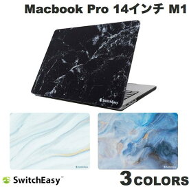SwitchEasy MacBook Pro 14インチ M3 2023 / M2 2023 / M1 2021 Marble スイッチイージー (MacBook カバー・ケース・プロテクター)