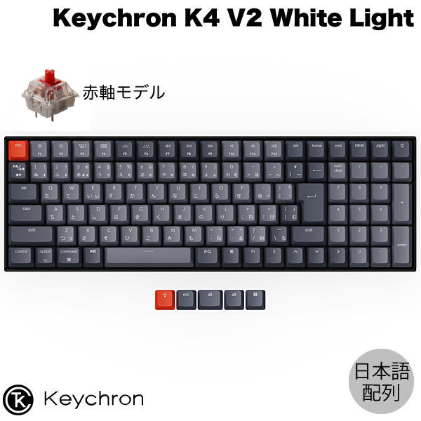 楽天市場】Keychron K4 V2 Mac日本語配列 有線 / Bluetooth 5.1 
