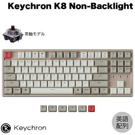 Keychron K8 ノンバックライト Mac英語配列 有線 / Bluetooth 5.1 ワイヤレス 両対応 テンキーレス Keychron 茶軸 87キー メカニカルキーボード # K8-K3-US キークロン (Bluetoothキーボード)