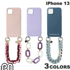 [ネコポス送料無料] PHONECKLACE iPhone 13 ハンドチェーンストラップ付きシリコンケース フォンネックレス (iPhone13 スマホケース) [PSR]