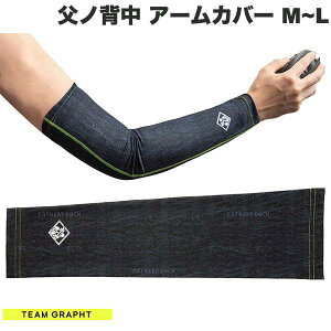 Team GRAPHT ���m�w�� �A�[���J�o�[ TERU MODEL M~L�T�C�Y 1������ # TGR041-TGA-ML �`�[���O���t�g �Ă邵���ďC �Q�[�~���O�A�[���J�o�[