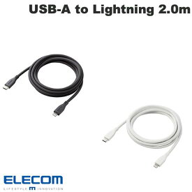 [ネコポス送料無料] エレコム USB-A to Lightningケーブル なめらか 2.0m (ライトニング USBケーブル)