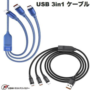 3in1 USB P[u [dP[u 1.2m ܂Ȃ }[d JTT hoco U104 USB-A to Lightning USB Type-C micro USB 3in1 P[u 6A 1.2m (P[u) iPhone Android [dP[u 3in1 }`P[u