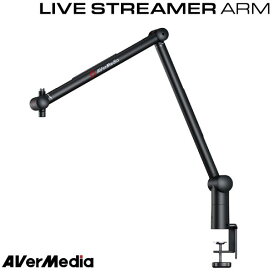 AVerMedia TECHNOLOGIES Live Streamer ARM ケーブルガイド内蔵 Cクランプ式 アルミニウム アームスタンド ブラック # BA311 アバーメディアテクノロジーズ (レコーディング機材)