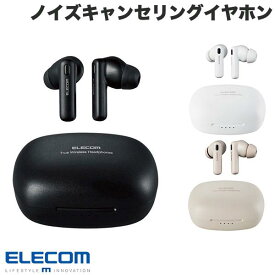 エレコム Bluetooth 5.2 アクティブノイズキャンセリング 完全ワイヤレスイヤホン AAC / デジタル耳せん / 低遅延モード対応 カナル型 (左右分離型ワイヤレスイヤホン)