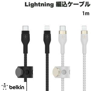 BELKIN BoostCharge Pro Flex USB Type-C to Lightning ϋv ҍVRP[u PDΉ 1m xL (USB Type-CP[u) CgjOP[u^CvC fh~ ^tP[u }[d MFiF