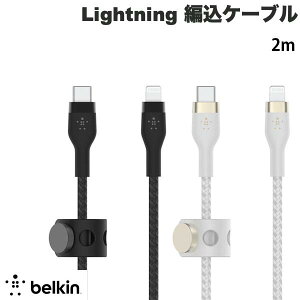BELKIN BoostCharge Pro Flex USB Type-C to Lightning ϋv ҍVRP[u PDΉ 2m xL (USB Type-CP[u) CgjOP[u^CvC fh~ ^tP[u }[d MFiF