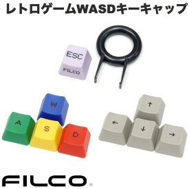 [ネコポス送料無料] FILCO レトロゲーム WASDキーキャップセット 9キー # FKCS9R フィルコ (キーボード アクセサリ)