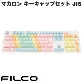FILCO マカロン キーキャップセット 日本語配列 108キー 上面印字 かなあり # FKCS108JR フィルコ (キーボード アクセサリ)