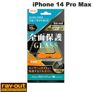 Ray Out iPhone 14 Pro Max KXtB 10H Sʕی u[CgJbg  ubN 0.33mm # RT-P39F/MGB CAEg (X}zptیKXtB)