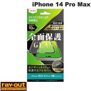 Ray Out iPhone 14 Pro Max KXtB 10H Sʕی ˖h~ ubN 0.33mm # RT-P39F/HGB CAEg (X}zptیKXtB)