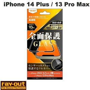 Ray Out iPhone 14 Plus / 13 Pro Max KXtB 10H Sʕی  ubN 0.33mm # RT-P38F/CGB CAEg (X}zptیKXtB)