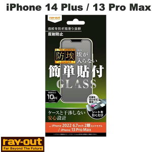 Ray Out iPhone 14 Plus / 13 Pro Max KXtB h 10H ˖h~ 0.33mm # RT-P38F/BSHG CAEg (X}zptیKXtB)