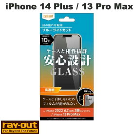 [ネコポス送料無料] Ray Out iPhone 14 Plus / 13 Pro Max ガラスフィルム 10H ブルーライトカット 高透明 0.33mm # RT-P38F/SMG レイアウト (液晶保護ガラスフィルム)