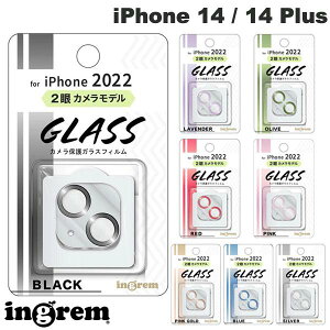 ingrem iPhone 14 / 14 Plus ガラスフィルム カメラ メタリック 10H 2眼カメラモデル イングレム (カメラレンズプロテクター) レンズ保護