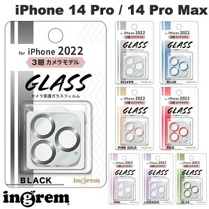 ingrem iPhone 14 Pro / 14 Pro Max ガラスフィルム カメラ メタリック 10H 3眼カメラモデル イングレム (カメラレンズプロテクター)