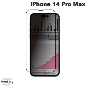 【在庫限り】 MagEasy iPhone 14 Pro Max Vetro Privacy ガラスフィルム 覗き見防止 0.33mm # ME_INGSPEGVP_CL マグイージー (スマホ用液晶保護ガラスフィルム)