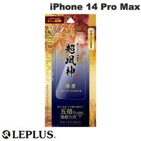 【在庫限り】 LEPLUS iPhone 14 Pro Max GOD GLASS 超凰神 練磨 全画面保護 ブルーライトカット 0.33mm # GG-IL22FGB ルプラス (スマホ用液晶保護ガラスフィルム)