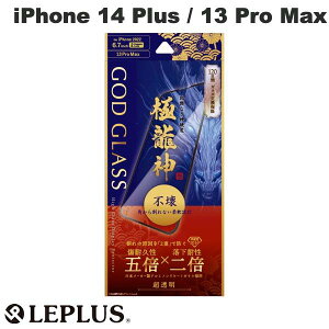 y݌Ɍz LEPLUS iPhone 14 Plus / 13 Pro Max GOD GLASS ɗ_ s Sʕی \tgt[  0.25mm # GG-IA22FGDS vX (X}zptیKXtB)
