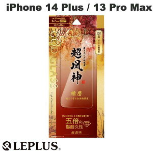 y݌Ɍz LEPLUS iPhone 14 Plus / 13 Pro Max GOD GLASS _  Sʕی  0.33mm # GG-IA22FG vX (X}zptیKXtB)