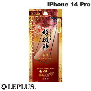 y݌Ɍz LEPLUS iPhone 14 Pro GOD GLASS _ s Sʕی \tgt[  0.25mm # GG-IP22FGS vX (X}zptیKXtB)