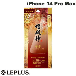 y݌Ɍz LEPLUS iPhone 14 Pro Max GOD GLASS _  Sʕی  0.33mm # GG-IL22FG vX (X}zptیKXtB)