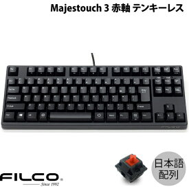 FILCO Majestouch 3 日本語配列 有線 テンキーレス CHERRY MX 赤軸 91キー PBT2色成形キーキャップ マットブラック # FKBN91MRL/NMB3 フィルコ (キーボード)
