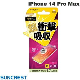 [ネコポス送料無料] SUNCREST iPhone 14 Pro Max 衝撃吸収フィルム 光沢 # i36PASF サンクレスト (iPhone14ProMax 液晶保護フィルム)