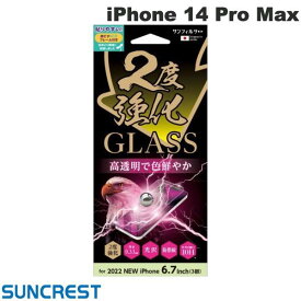 [ネコポス送料無料] SUNCREST iPhone 14 Pro Max 2度強化ガラス 光沢 0.33mm # i36PGLW サンクレスト (iPhone14ProMax液晶保護ガラスフィルム)