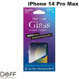 [ネコポス送料無料] Deff iPhone 14 Pro Max High Grade Glass Screen Protector ブルーライトカット 0.33mm # DG-IP22LPB3F ディーフ (iPhone14ProMax液晶保護ガラスフィルム)