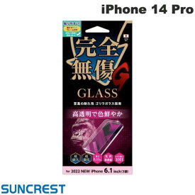 [ネコポス送料無料] SUNCREST iPhone 14 Pro ゴリラガラス 光沢 0.33mm # i36RGLG サンクレスト (iPhone14Pro 液晶保護ガラスフィルム)