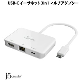 [ネコポス発送] j5 create USB Type-C イーサネット 3in1 マルチアダプター 4K 30Hz HDMI / ギガビット有線LAN / USB Type-C PD対応 100W 充電専用ポート搭載 ホワイト # JCA351 ジェイファイブクリエイト (USB Type-C アダプタ)
