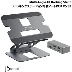 j5 create Multi-Angle 4K Docking Stand A~jE iK݌v hbLOXe[V }`AO m[gPCX^h USB A / Type-C PDΉ 100W [d|[g Xy[XO[ # JTS327 WFC