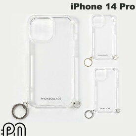 [ネコポス送料無料] PHONECKLACE iPhone 14 Pro ストラップ用リング付きクリアケース フォンネックレス (スマホケース・カバー)
