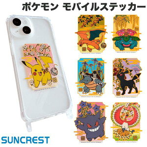 |P SUNCREST |PbgX^[ oCXebJ[3 TNXg ypokemonzX}z H fR fR[V ]ʃV[ GV[ ԎD a sJ`E U[h tVMoi 