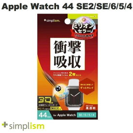 [ネコポス送料無料] Simplism Apple Watch 44mm SE 第2世代 / SE / 6 / 5 / 4 衝撃吸収 光沢 全画面保護 自己治癒フィルム 2枚セット # TR-AW2244-PT-SKFRCC シンプリズム (アップルウォッチ用保護フィルム)