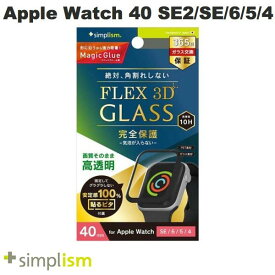 [ネコポス送料無料] Simplism Apple Watch 40mm SE 第2世代 / SE / 6 / 5 / 4 FLEX3D 高透明 全画面保護強化ガラス ブラック 1.8mm # TR-AW2240-G3F-CCBK シンプリズム (アップルウォッチ用保護フィルム)