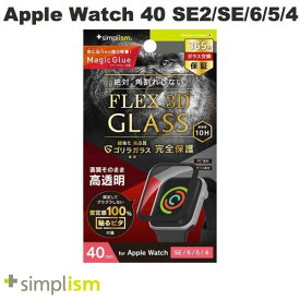 [ネコポス送料無料] Simplism Apple Watch 40mm SE 第2世代 / SE / 6 / 5 / 4 FLEX3D ゴリラガラス 高透明 全画面保護強化ガラス ブラック 1.8mm # TR-AW2240-G3F-GOCCBK シンプリズム (アップルウォッチ用保護フィルム)