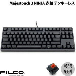 FILCO Majestouch 3 NINJA �p��z�� �L�� �e���L�[���X �Ԏ� 87�L�[ # FKBN87MRL/EFMB3 �t�B���R (�L�[�{�[�h)