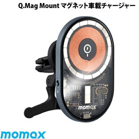 MOMAX Q.Mag Mount Magsafe吸着対応 最大15W マグネット車載チャージャー スケルトン # MM-CM20E モーマックス (iデバイス用ワイヤレス 充電器) MagSafe対応