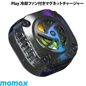 【あす楽】 MOMAX Play Magsafe吸着対応 最大15W 冷却ファン付きマグネットチャージャー # MM-GM1D モーマックス (iデバイス用ワイヤレス 充電器) ゲーム 冷却