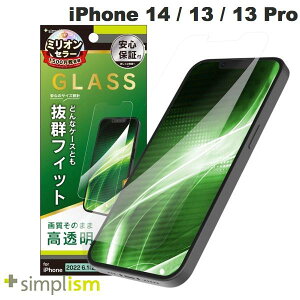 Simplism iPhone 14 / 13 / 13 Pro P[XƂ̑Q  ʕی십KX 0.5mm # TR-IP22M2-GLS-CC VvY (X}zptیKXtB)