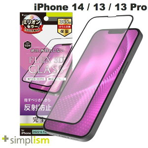 �g���j�e�B Simplism iPhone 14 / 13 / 13 Pro [FLEX 3D] ���˖h�~ �����t���[���K���X �u���b�N 0.5mm # TR-IP22M2-G3-AGBK �V���v���Y�� (�X�}�z�p�t���ی�K���X�t�B����)