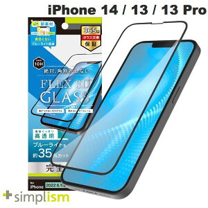 �g���j�e�B Simplism iPhone 14 / 13 / 13 Pro [FLEX 3D] ���F���Ȃ�Ȃ��u���[���C�g�ጸ �����t���[���K���X ������ �u���b�N 0.5mm # TR-IP22M2-G3-B3CCBK �V���v���Y�� (�X�}�z�p�t���ی�K���X�t�B����)