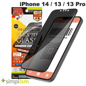 �g���j�e�B Simplism iPhone 14 / 13 / 13 Pro [FLEX 3D] �̂������h�~ �����t���[���K���X �u���b�N 0.5mm # TR-IP22M2-G3-LPVCCBK �V���v���Y�� (�X�}�z�p�t���ی�K���X�t�B����)